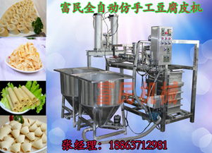 全自动豆腐皮机机械设备厂价价格 全自动豆腐皮机机械设备厂价型号规格